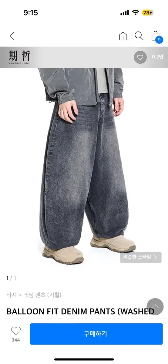 Railroad Pants