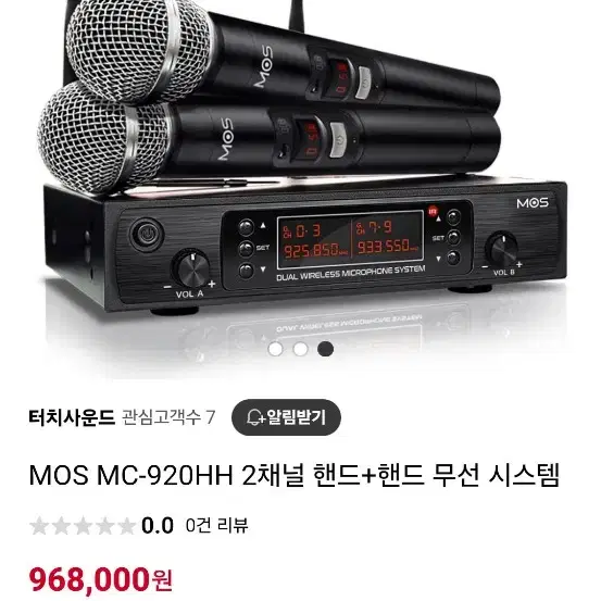 무선마이크 MC-920