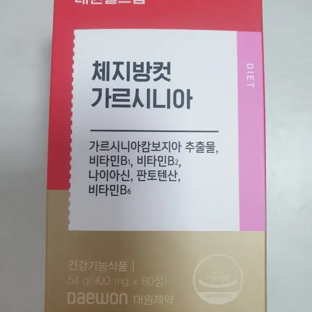 대원헬스랩 가르시니아 900mg x 60정 새상품