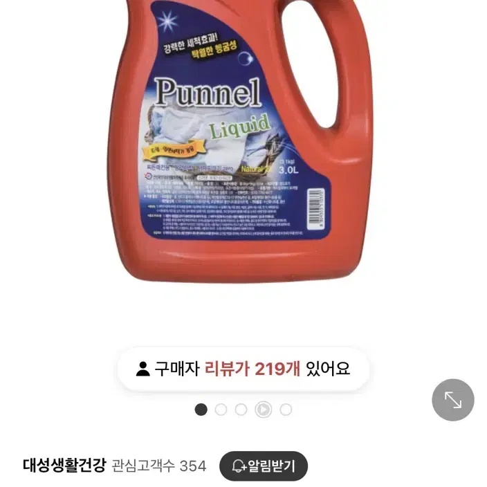 퍼넬 대용량 섬유유연제, 액체세제 판매합니다