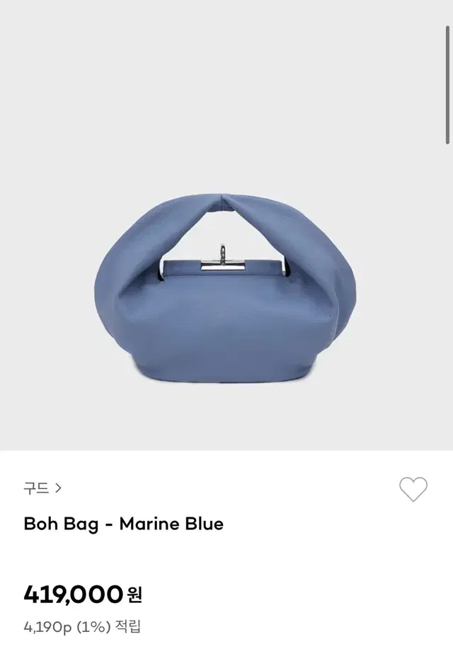 Boh Bag - Marine Blue