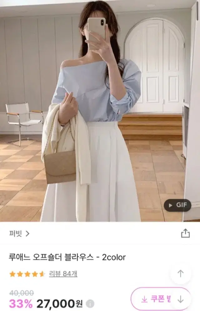 퍼빗 루애느 오프숄더 블라우스 판매합니다!