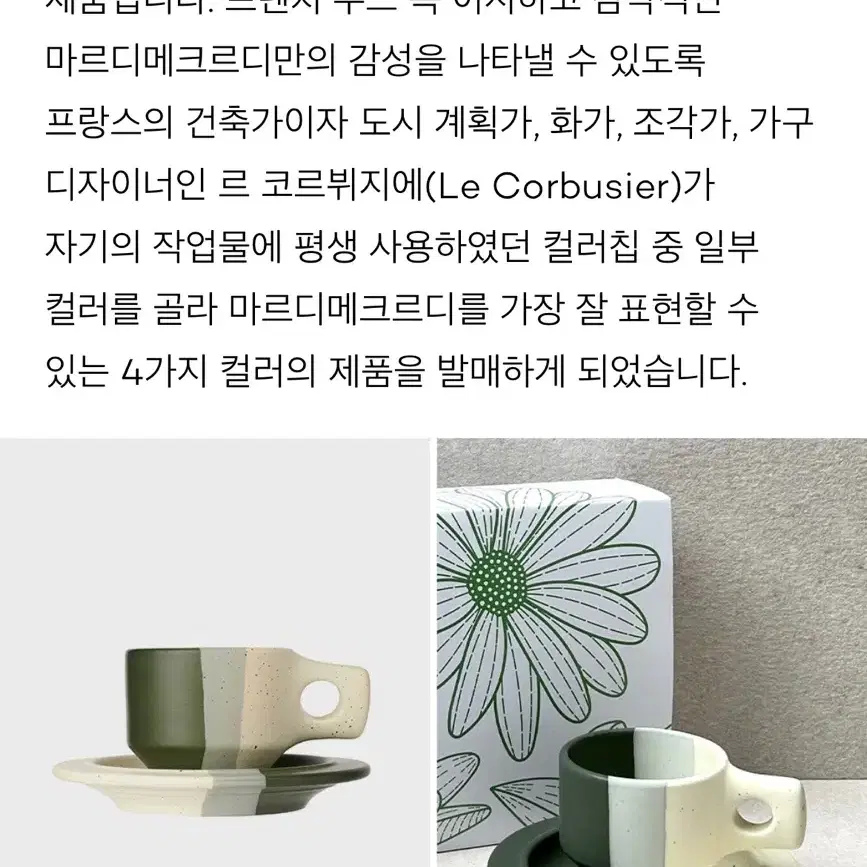 (새제품)마르디메크르디X패브릭포터리 컵앤소서