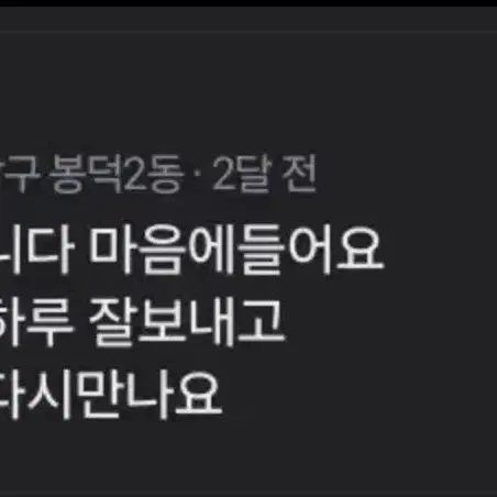 후기