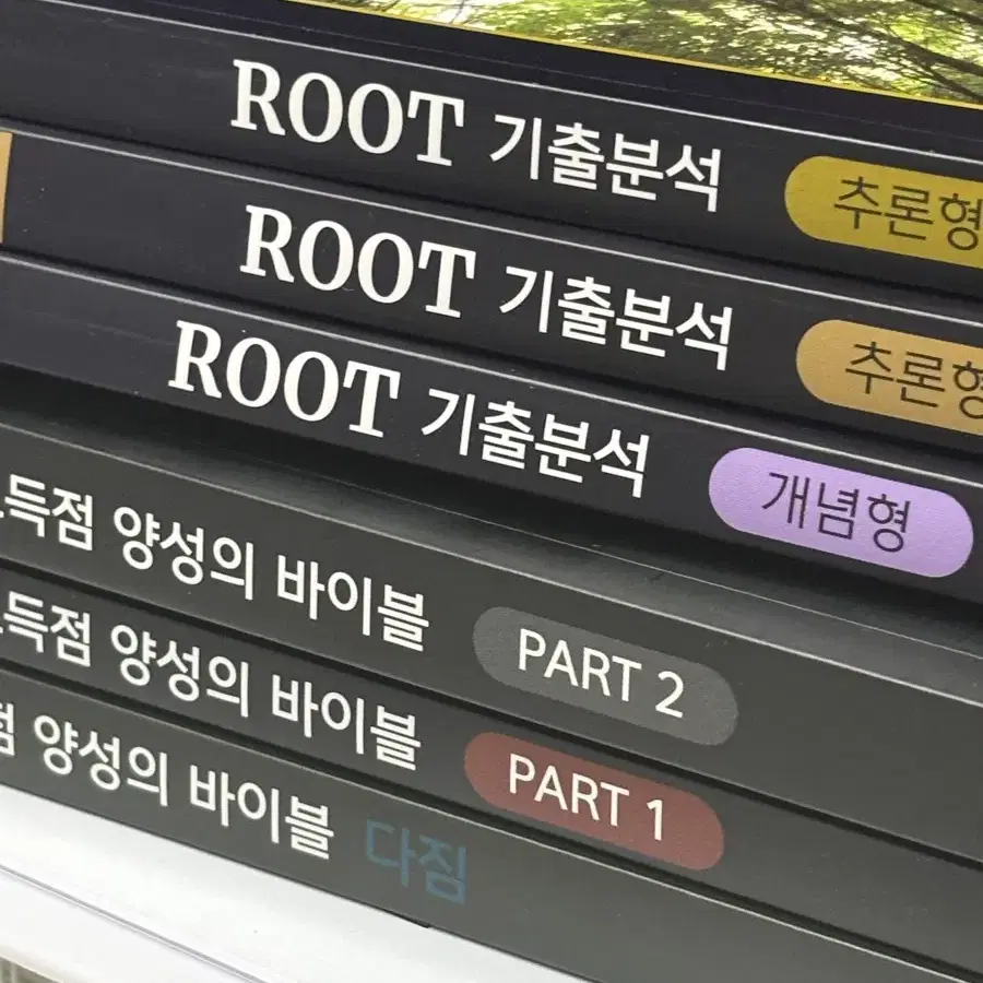 박선우T ROOT 새책 판매합니다!!