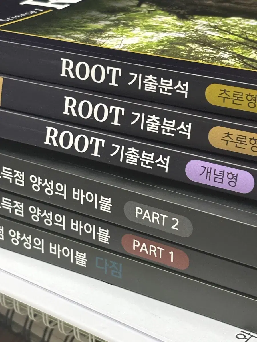 박선우T ROOT 새책 판매합니다!!