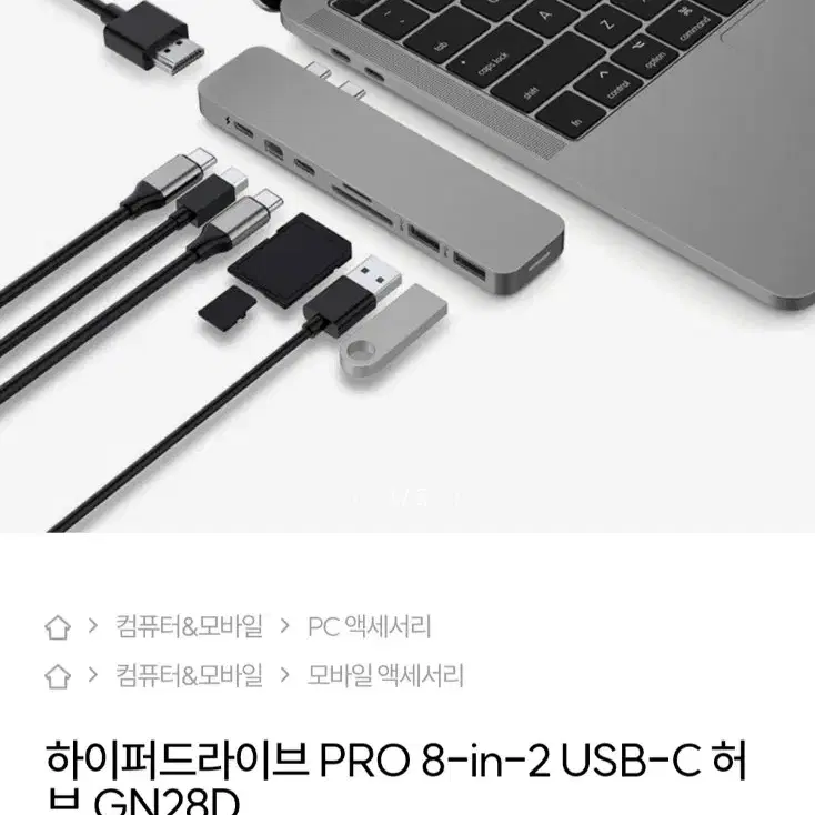 하이퍼드라이브 pro8-in-2 usb-c 허브gn28d