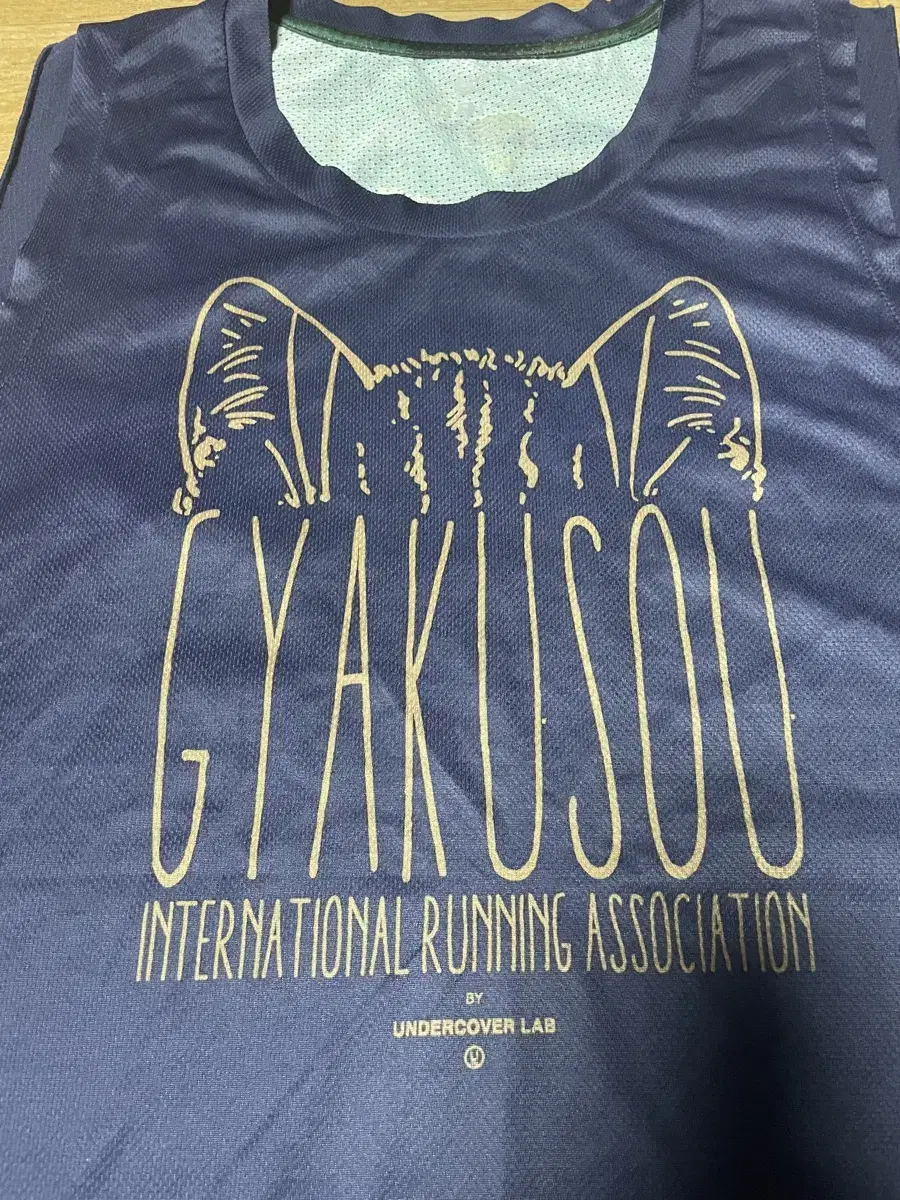 Nike Gakusou Undercover Singlet