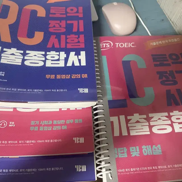 ets toeic 토익 RC LC 토익정기시험 기출종합서