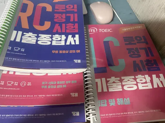 ets toeic 토익 RC LC 토익정기시험 기출종합서