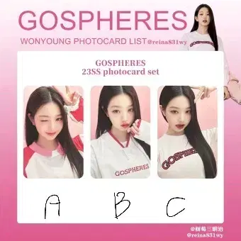 Ive jang wonyoung Gosphere Photocards (photocards) sell (set, individual)