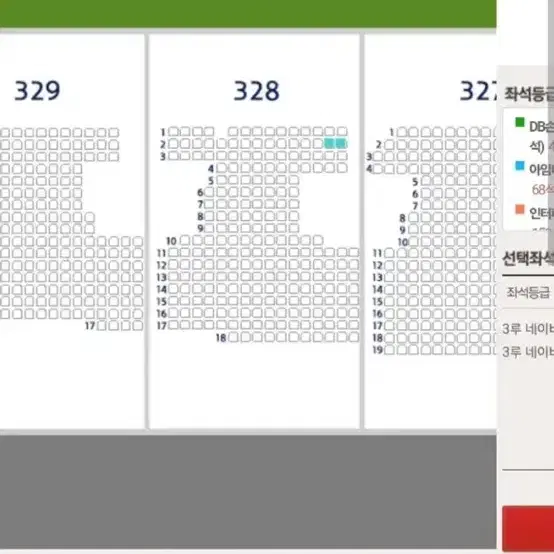 키움 두산 7/23 티켓 정가로 팝니다