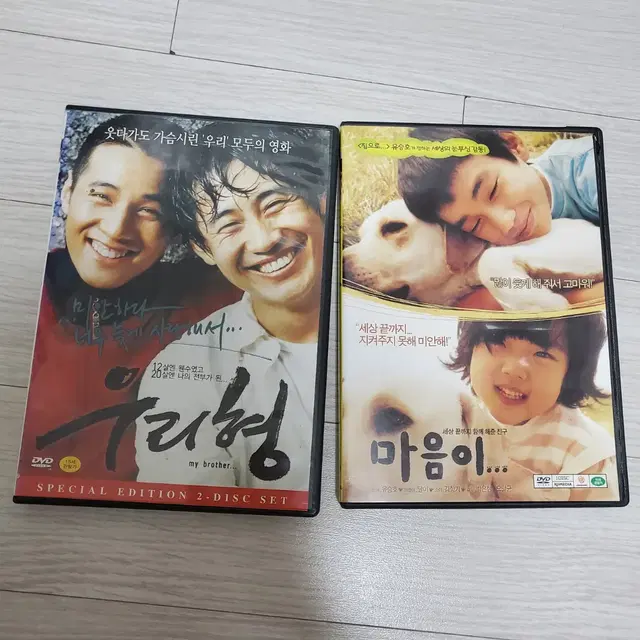 영화 마음이 DVD