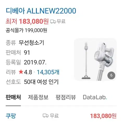 차이슨 디베아 올뉴 22000+ 무선청소기 새제품 판매합니다