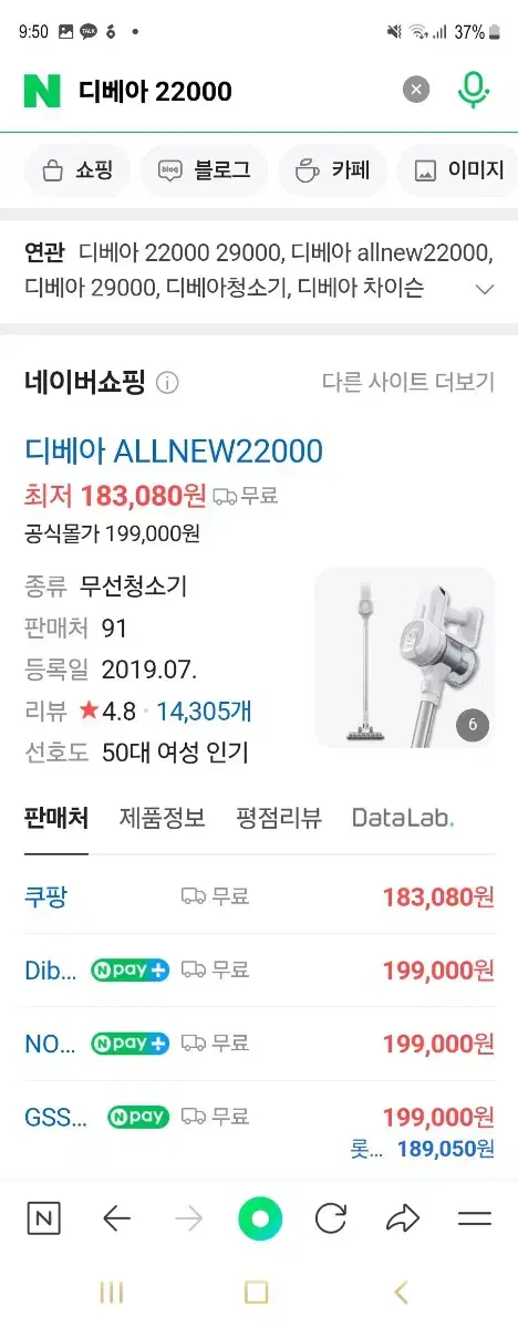 차이슨 디베아 올뉴 22000+ 무선청소기 새제품 판매합니다