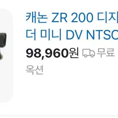 급전)Canon 캠코더 카메라 / 캐논 ZR 200 디지털 비디오 캠코더