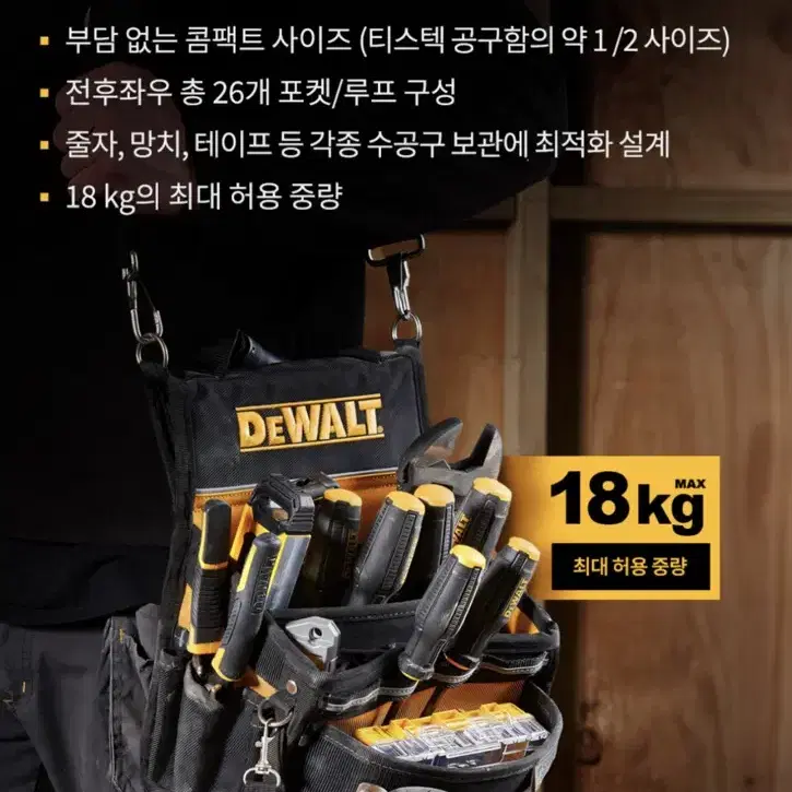 디월트 공구 가방 콤팩트 토트백 DWST83541-1 [국내정식/새상품]