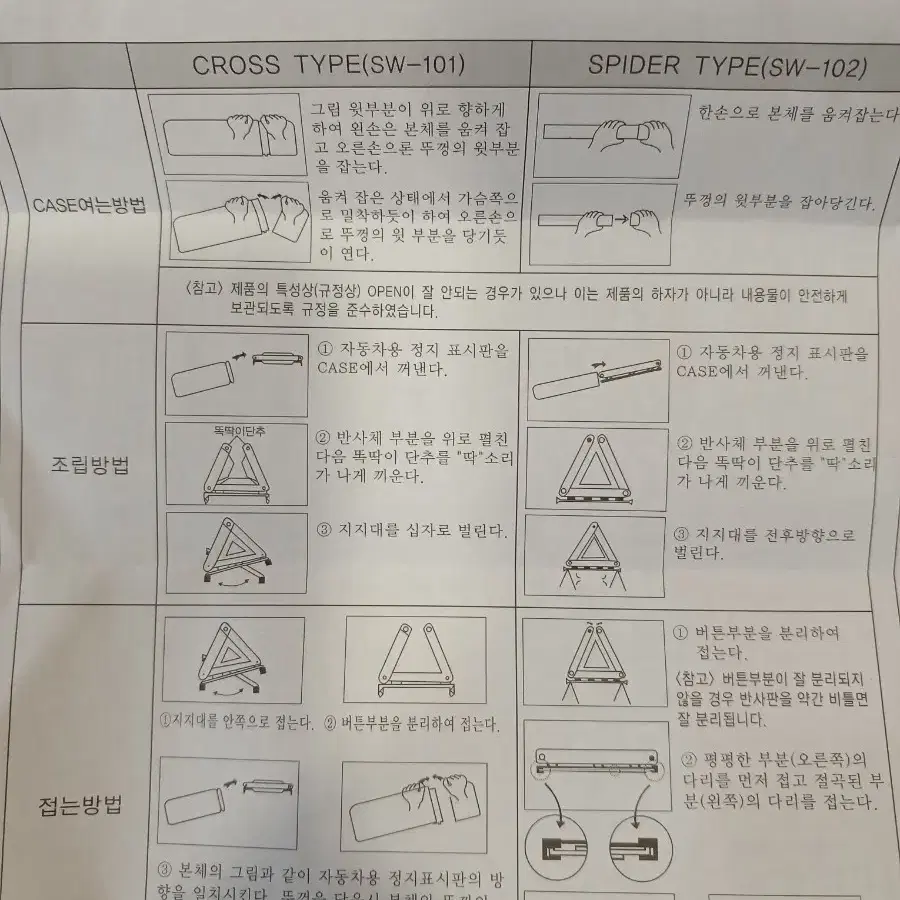 [무료배송] 기아 현대자동차 공용 정품 안전 삼각대