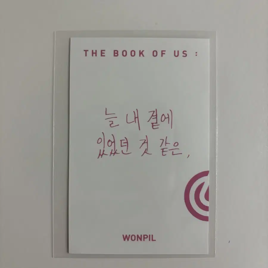 데이식스 원필 The Book of Us : Gravity