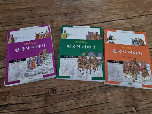 한국사이야기 3권