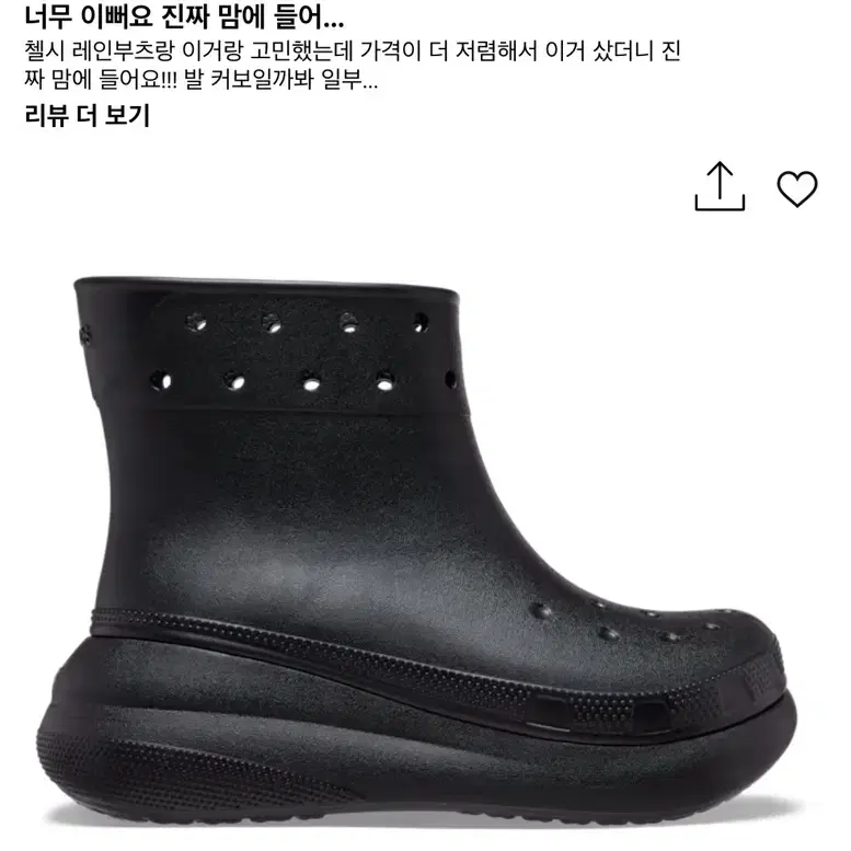 크록스 크러쉬 부츠 CROCS CLASSIC CRUSH BOOT