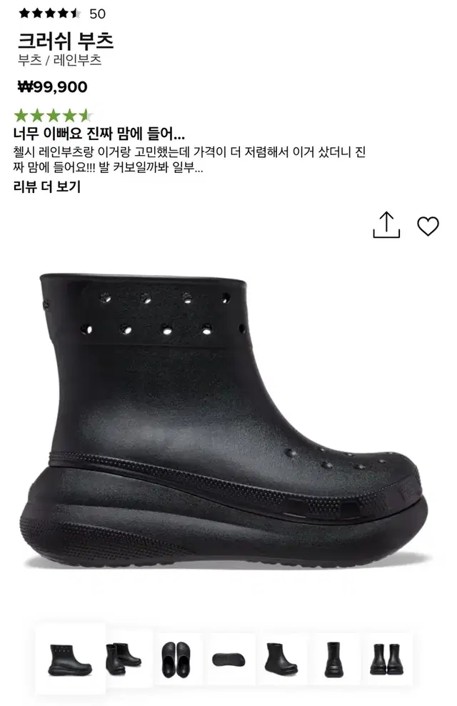 크록스 크러쉬 부츠 CROCS CLASSIC CRUSH BOOT