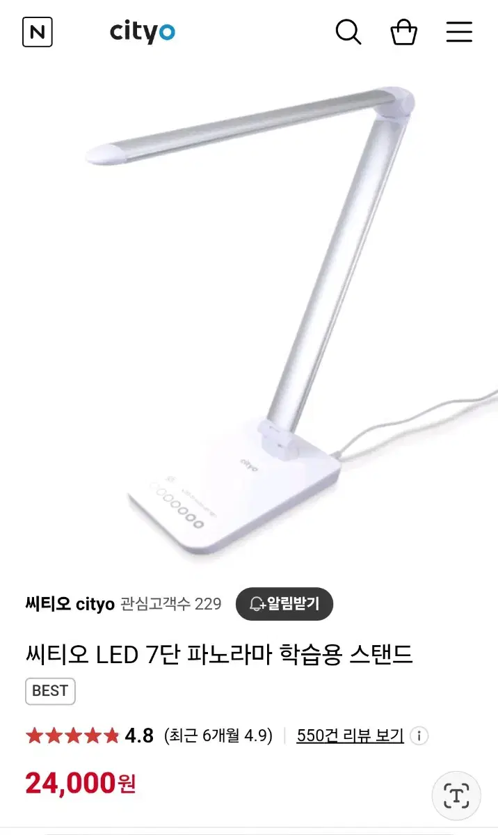 씨티오 cityo led 7단 파노라마 스탠드 학습용 12w