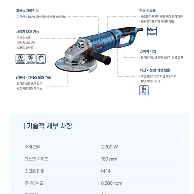 보쉬코리아 공구 유선 핸드그라인더 GWS27-180JR [새상품]