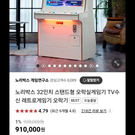 노리박스 레트로게임기