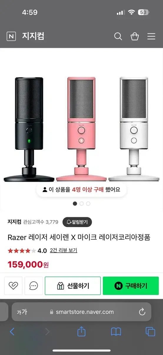 레이저 마이크 세이렌x