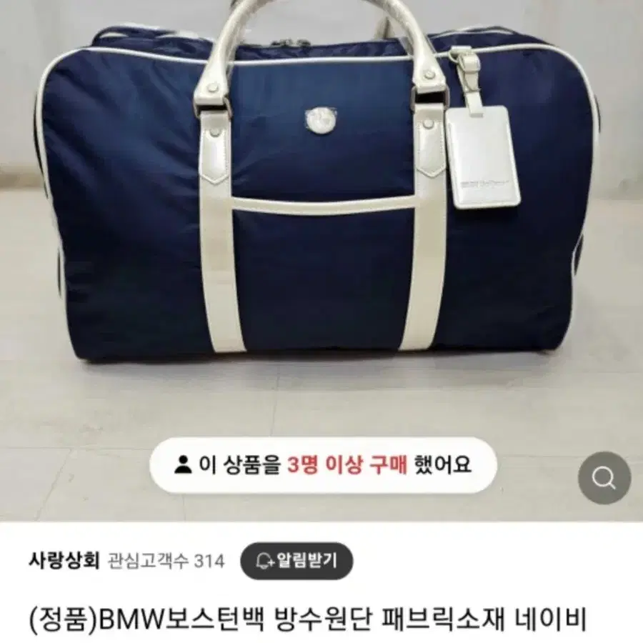 bmw보스턴백(정품)새제품