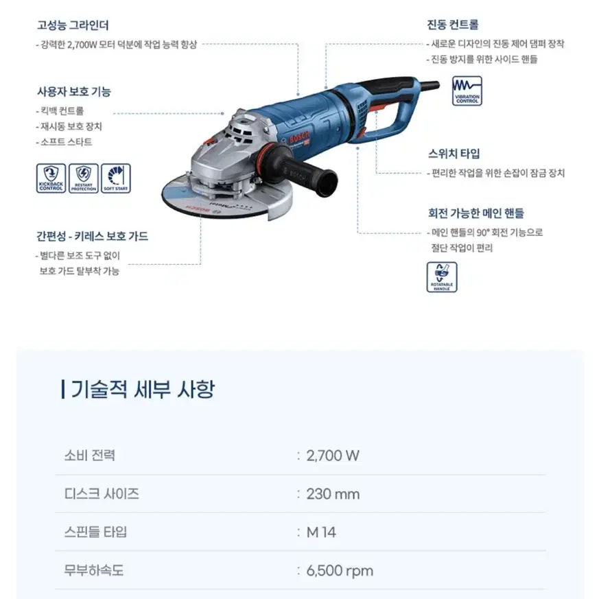 보쉬코리아 공구 유선 핸드그라인더 GWS27-230JR [새상품]