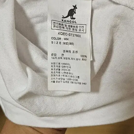 킹골 KANGOL 반팔티 입니다.