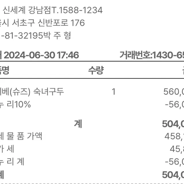 [45] 로에베 X 온러닝 클라우드벤처 블랙 290사이즈