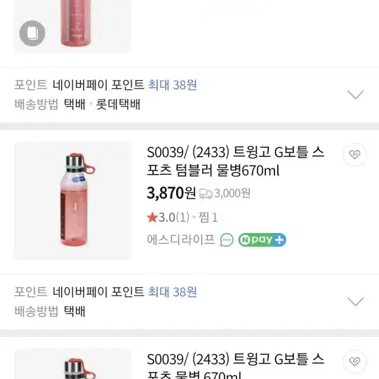 트윙고 g보틀 스포츠 아이스블루 950ml 냉수전용