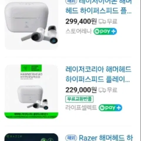 ps5블루투스 이어폰!22만원주고 삿습니다!