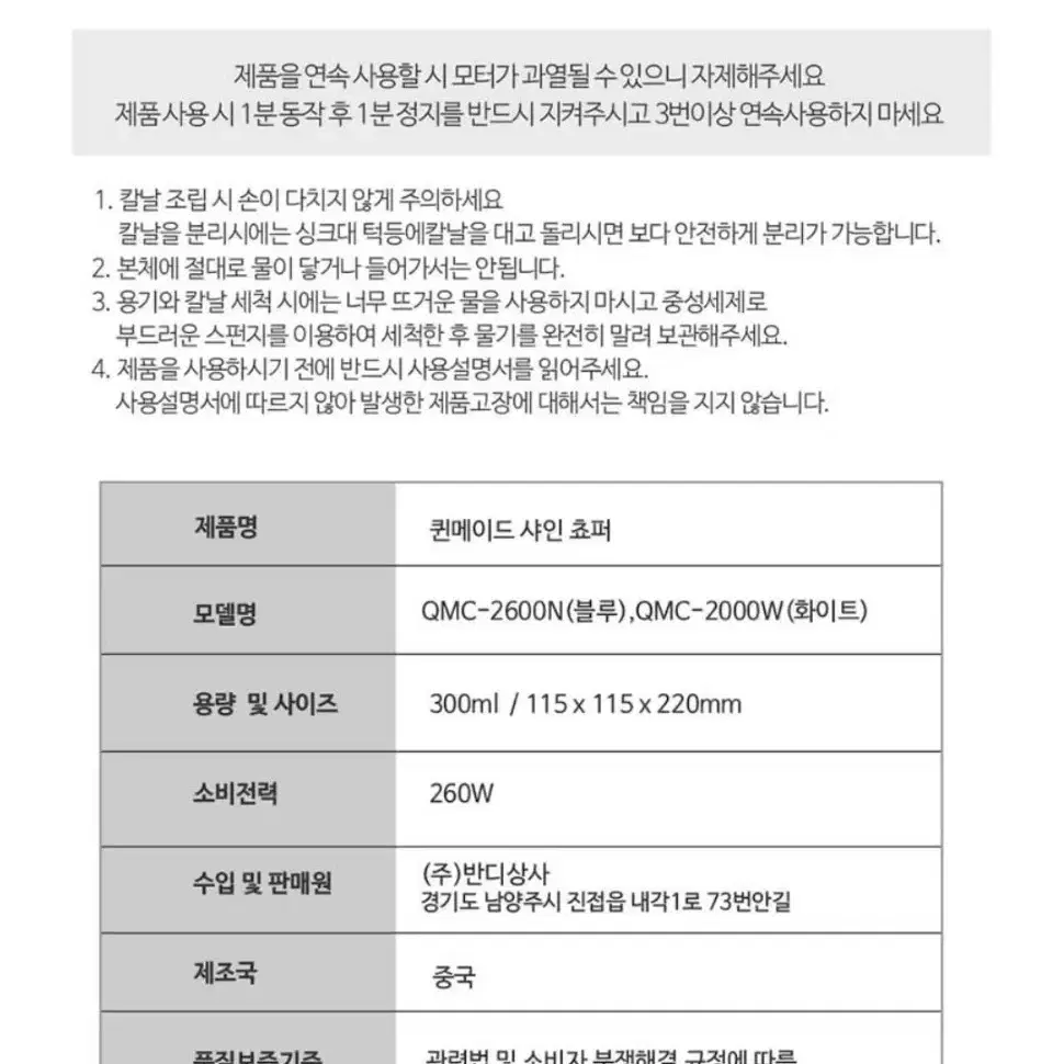 퀸메이드 샤인 쵸퍼 전기다지기 (QMC-2000W화이트)