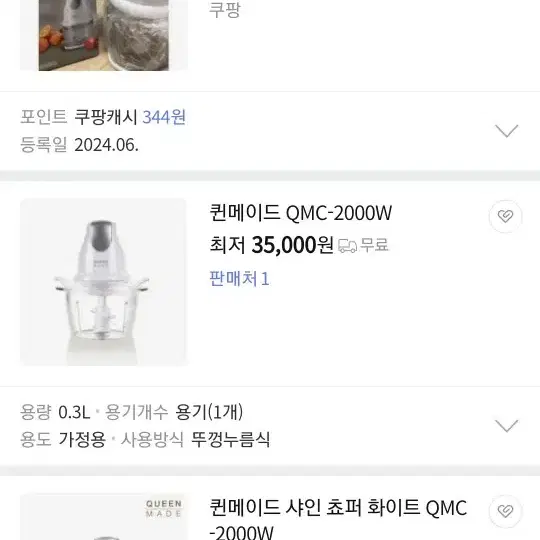 퀸메이드 샤인 쵸퍼 전기다지기 (QMC-2000W화이트)