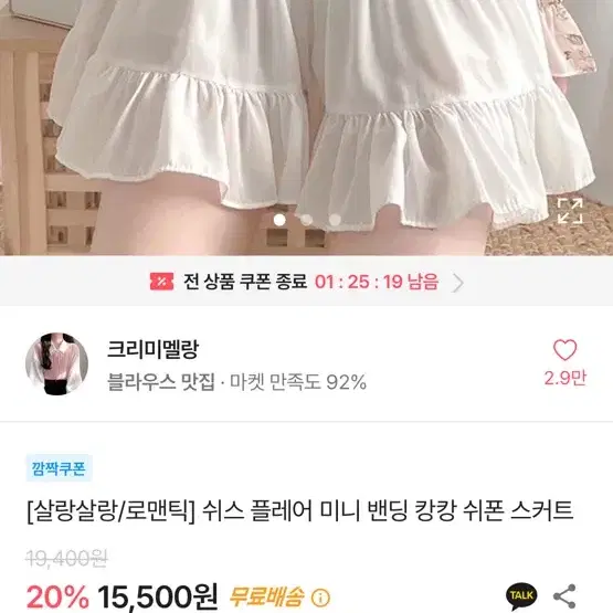 에이블리 캉캉 스커트