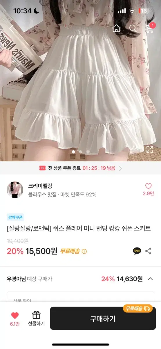 에이블리 캉캉 스커트