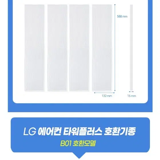 LG 휘센 타워플러스 호환 필터 미사용 새상품 팝니다