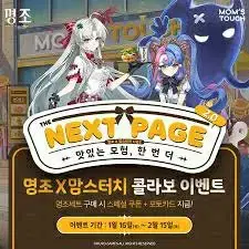 구매)명조 맘스터치 콜라보 버거 포장지 구매합니다