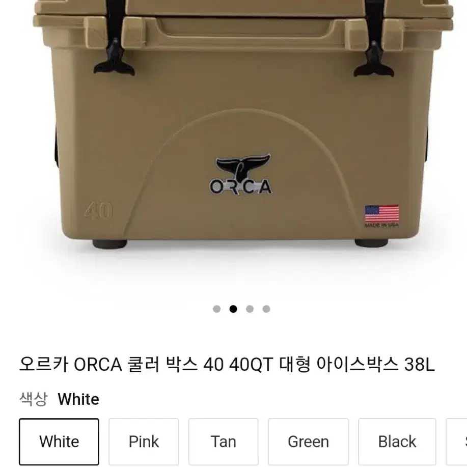 오르카 orca쿨러 아이스박스 팝니다