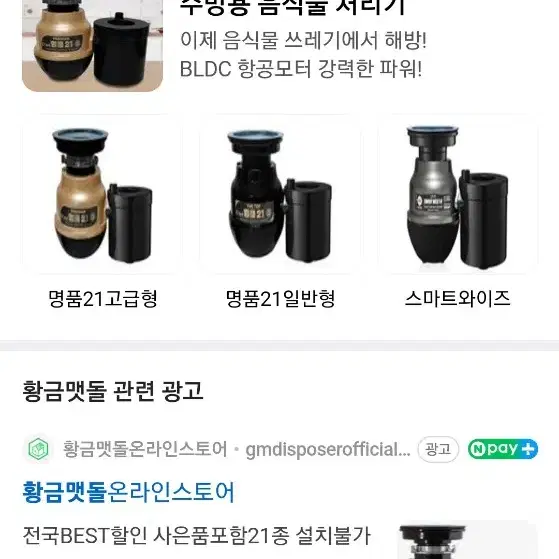 황금맷돌