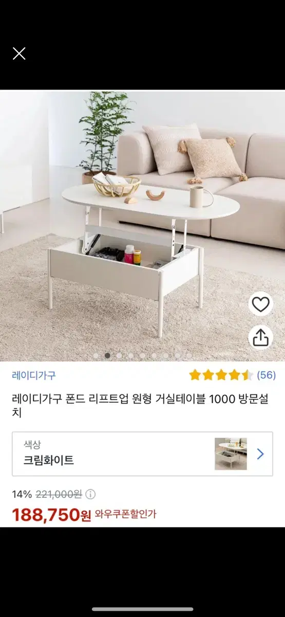 레이디 가구 리프트 업 테이블