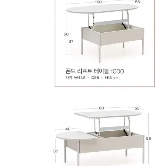 레이디 가구 리프트 업 테이블