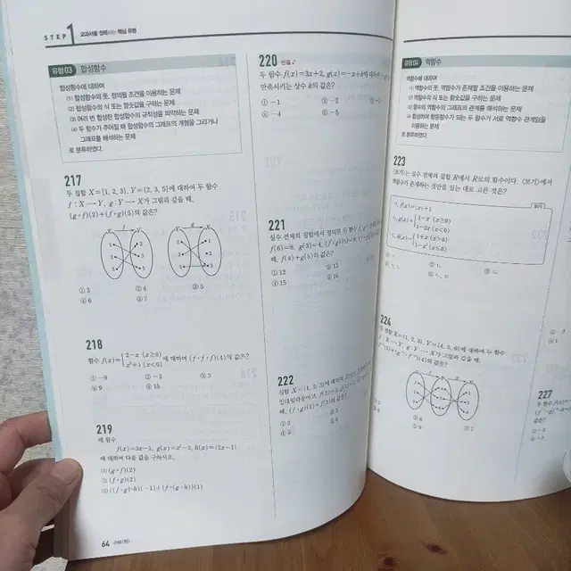 고쟁이 유형+내신 수학 상 하