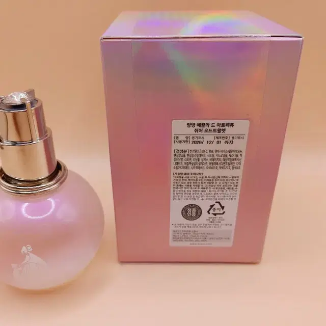 랑방 에끌라 드 아르페쥬 쉬어 EDT 50ml