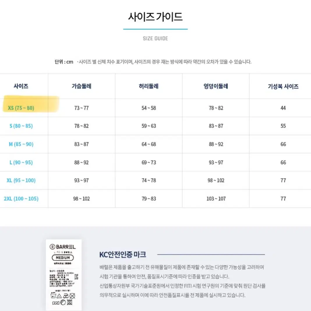 (새상품) 배럴 우먼 레이싱 핏 테크 홀 스윔슈트 블랙 SM