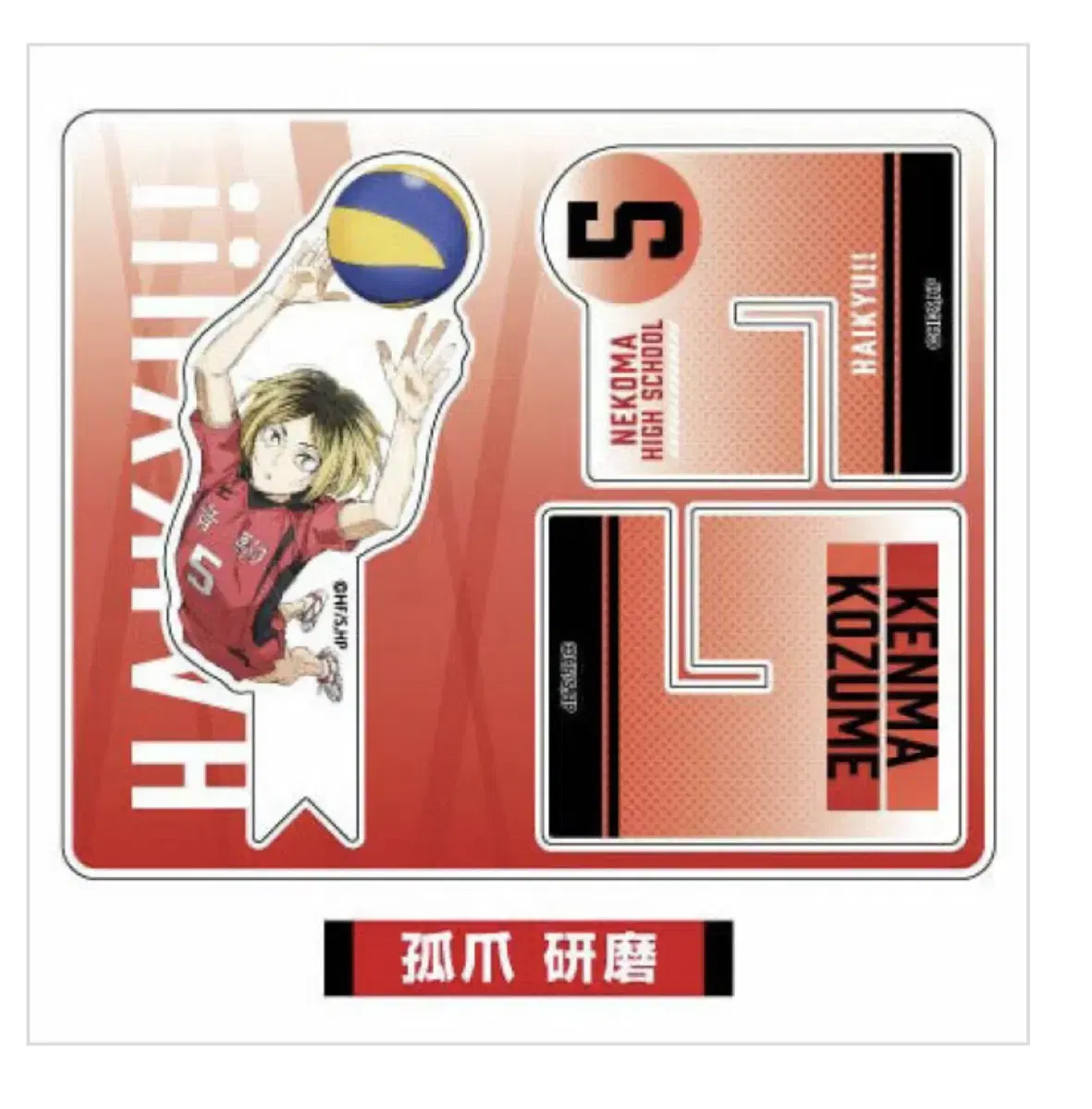 (WTS) haikyuu Kenma Junkyard's Dueling Cross acrylic Stand